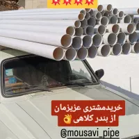 لوله پولیکا  بهترین کیفیت  قیمت مناسب و استثنایی|مصالح و تجهیزات ساختمان|میناب, |دیوار