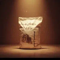 کاهگل مدرن نانو|خدمات پیشه و مهارت|بوشهر, |دیوار