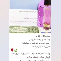 بار جدید عطر های سوئیسی رسید|آرایشی، بهداشتی، درمانی|زنجان, |دیوار