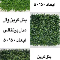پنل گرین وال مصنوعی / ارسال فوری|گل مصنوعی|تهران, خواجه نصیر طوسی|دیوار