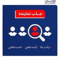 شغل دوم درآمد دوم شاغلین/ دانشجویان/بازنشستگان