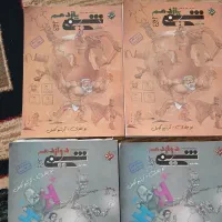 کتاب کنکور|کتاب و مجله آموزشی|شیراز, کاراندیش|دیوار