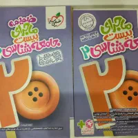 ماجرای بیست فلسفه(۱) و جامعه شناسی(۲)|کتاب و مجله آموزشی|شاهینشهر, حافظ شمالی|دیوار