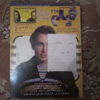 مجله فیلم|مجلات|تهران, امیرآباد|دیوار