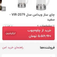 چایسازویداس مدلVIR2079|سماور، چای‌ساز، قهوه‌ساز|پرند, فاز ۶|دیوار
