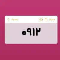 خرید و فروش سیم کارت 0912