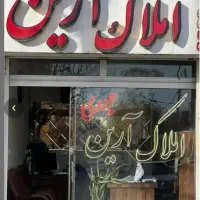 ۶۰ متری ۳۵۰ وام نهضت نوساز تجهیز شده در شهرک مدنی