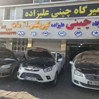 تعمیرگاه تخصصی ماشینهای چینی