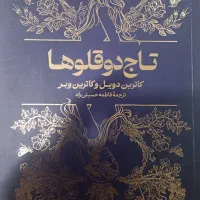 کتاب رمان|کتاب و مجله ادبی|قم, نیروگاه|دیوار