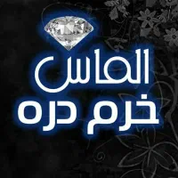 مرکز خدمات نظافتی/خرم دره/