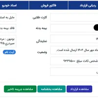 رانا پلاس، مدل ۱۴۰۴|خودرو سواری و وانت|تهران, تهرانپارس شرقی|دیوار