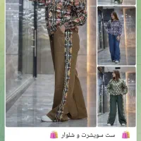 ست سویشرت و شلوار با نازلترین قیمت|لباس|کرج, برغان|دیوار