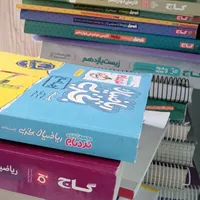 کتاب های کنکور نظام جدید