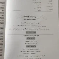 مطالعات و فارسی هشتم|کتاب و مجله آموزشی|شیراز, شهرک رضوان|دیوار