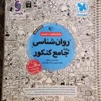 کتاب های کمک درسی و کنکور