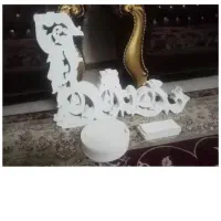 زیر هفت سین