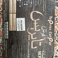 فرش ماشینی
