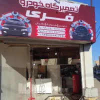 در خدمت همشهریان هستیم