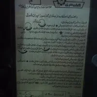 بخاری گازی|بخاری، هیتر، شومینه|مشهد, شهید قربانی|دیوار