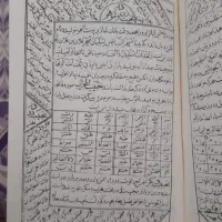 سرکتاب و فال تضمینی