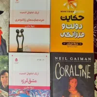 کتاب|کتاب و مجله ادبی|نسیم‌شهر, |دیوار