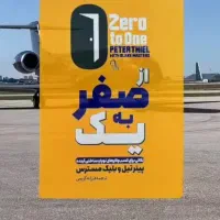 همایش جهت پیدا کردن دوست جهت همفکری و پیشرفت