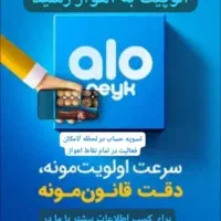 ثبت نام رایگان الو پیک ویژه اهوازی های عزیز