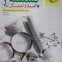 مجموعه کامل از کتب کنکور دوازدهم و پک کنکوریم|کتاب و مجله آموزشی|تهران, اتابک|دیوار