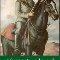 سرایدار برای ویلا