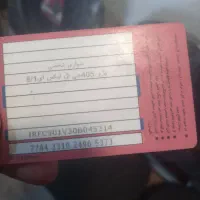 کارت پیدا کردم