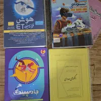 کتاب قبولی تیزهوشان ششم به هفتم