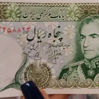 یک عدد پنجاه ریالی در حد نو