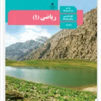 تدریس خصوصی ریاضی و هندسه|خدمات آموزشی|اصفهان, وحید|دیوار