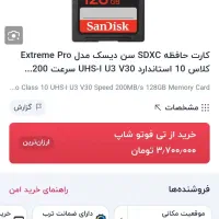 مموری اس دی۱۲۸ساندیسک پلمپ|لوازم جانبی موبایل و تبلت|تهران, قیطریه|دیوار