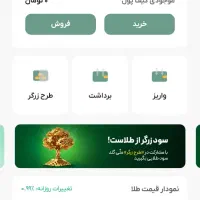 دریافت طلا هدیه با یه ثبت نام ساده