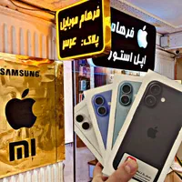 اپل iPhone 16 گیک ۱۲۸ و۲۵۶ ریجستر شده|موبایل|شیراز, زند|دیوار