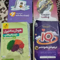 کتاب های ششم برای تیزهوشان