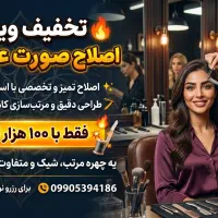 اصلاح عربی