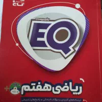 کتاب کمک درسی|کتاب و مجله آموزشی|تهران, هلال احمر|دیوار