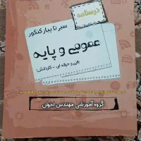 کتاب رشته الکتروتکنیک،کنکورفنی و حرفه ای و کاردانش