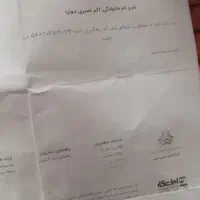 حواله سهندs