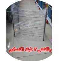 جاکفشی اقتصادی باغی،درجه یک شهر پلاسکو جی