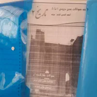 کتاب های تست و کمک درسی رشته انسانی|کتاب و مجله آموزشی|ری, دیلمان|دیوار