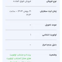 حواله سمند سورن پلاس