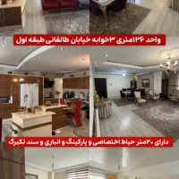 ۱۲۶متر +۲۰ مترحیاط اختصاصی دارای ۱ سال رهن مستاجر