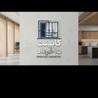 همکار