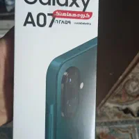 گوشی A07 پلمپ شده