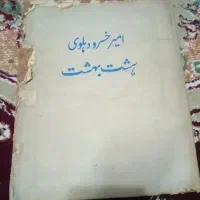 کتاب قدیمی