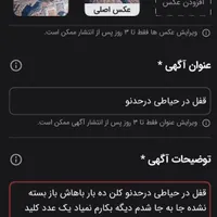 اگهی نگاه کنید