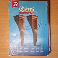 گام به گام|کتاب و مجله آموزشی|تهران, شهرک گلها|دیوار